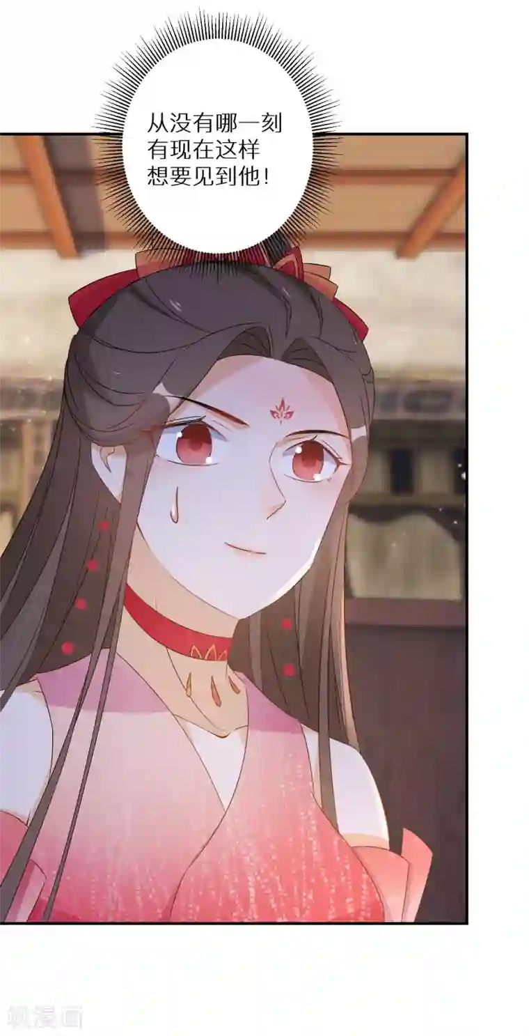 逆天毒妃第130话 她醒了