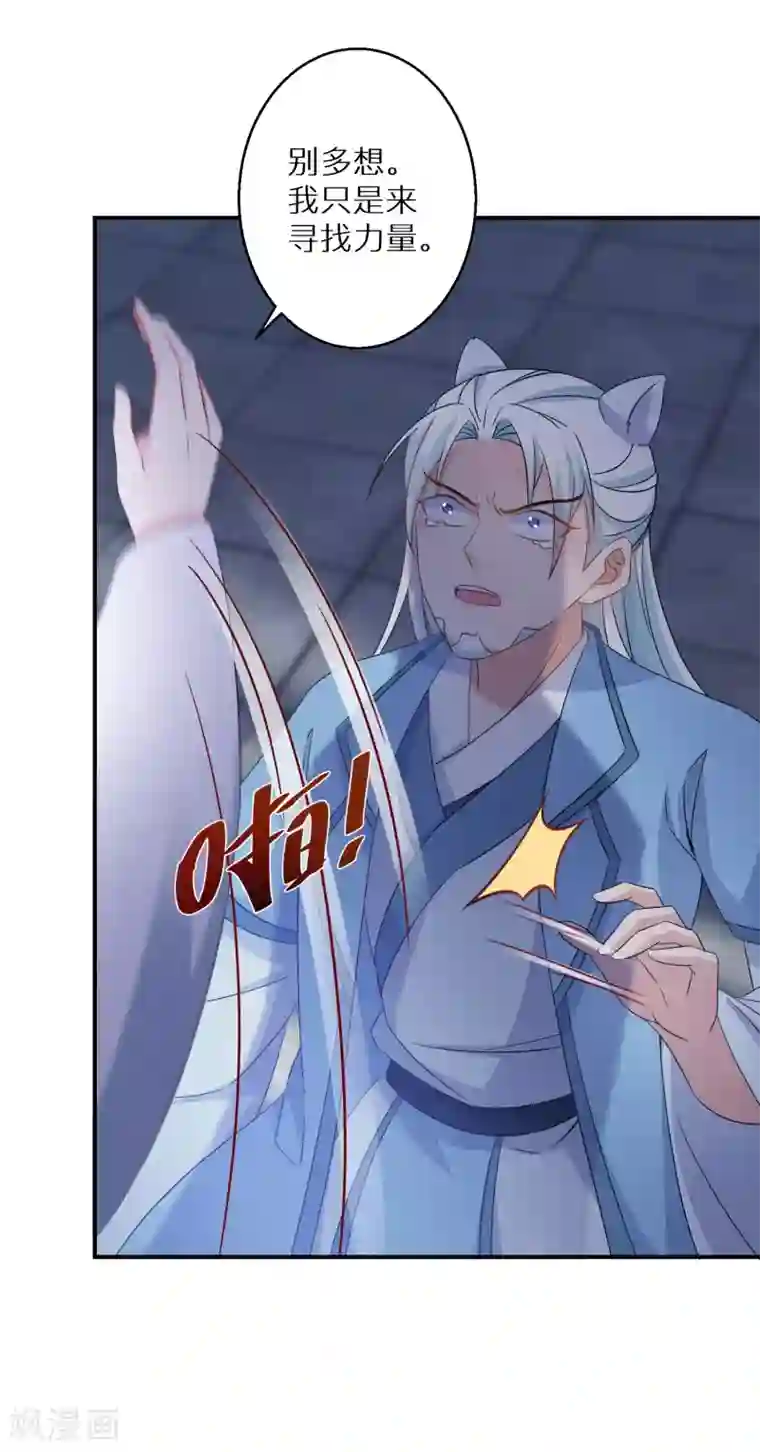 逆天毒妃第130话 她醒了