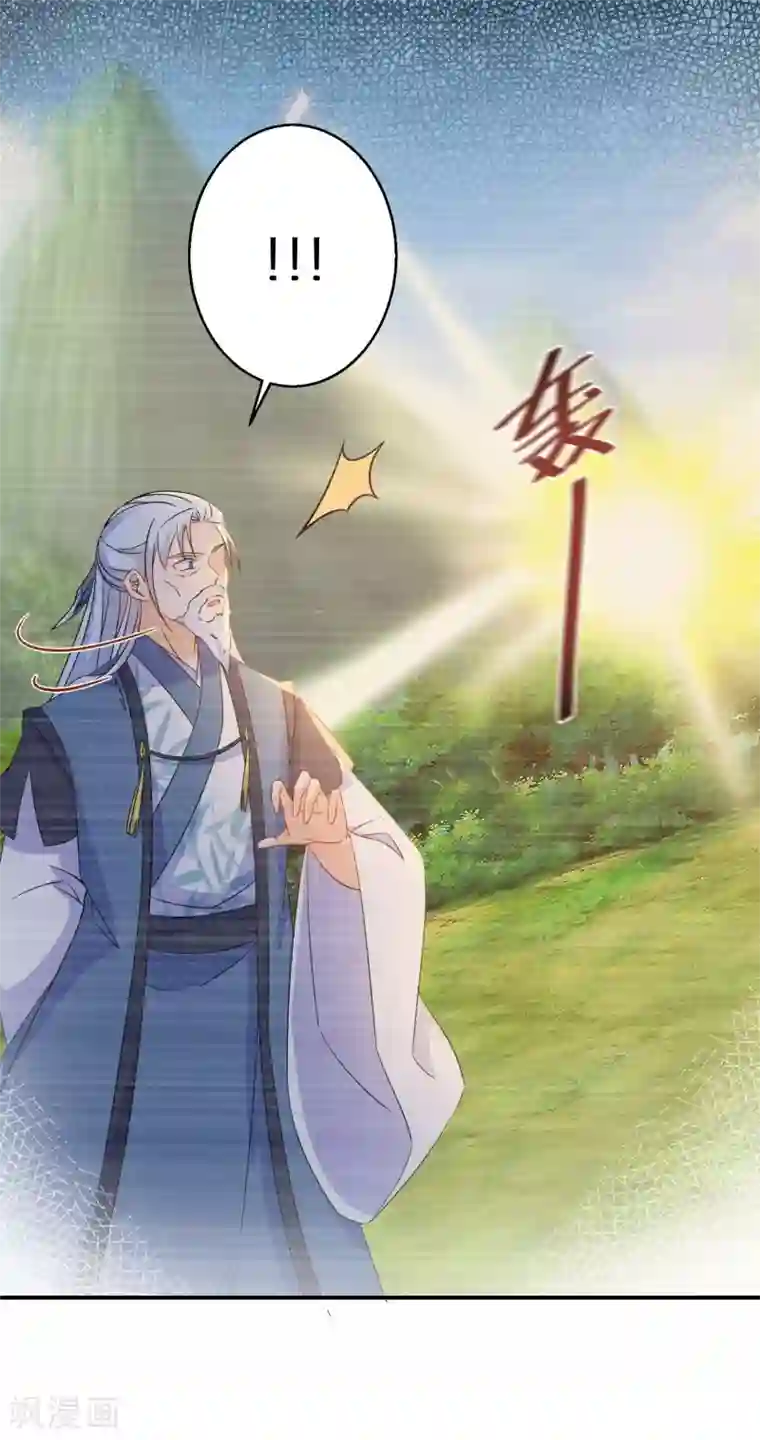 逆天毒妃第130话 她醒了