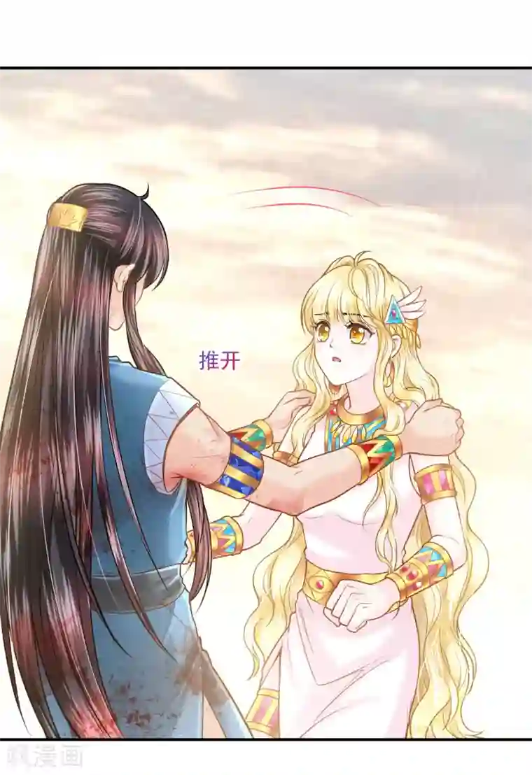 巴比伦王妃第100话 誓言