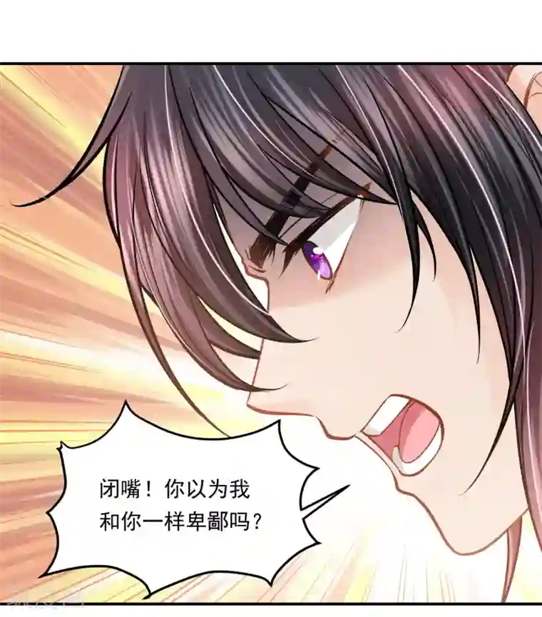 巴比伦王妃第100话 誓言