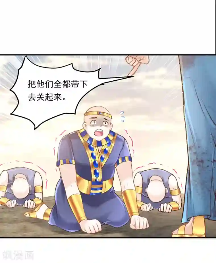 巴比伦王妃第100话 誓言