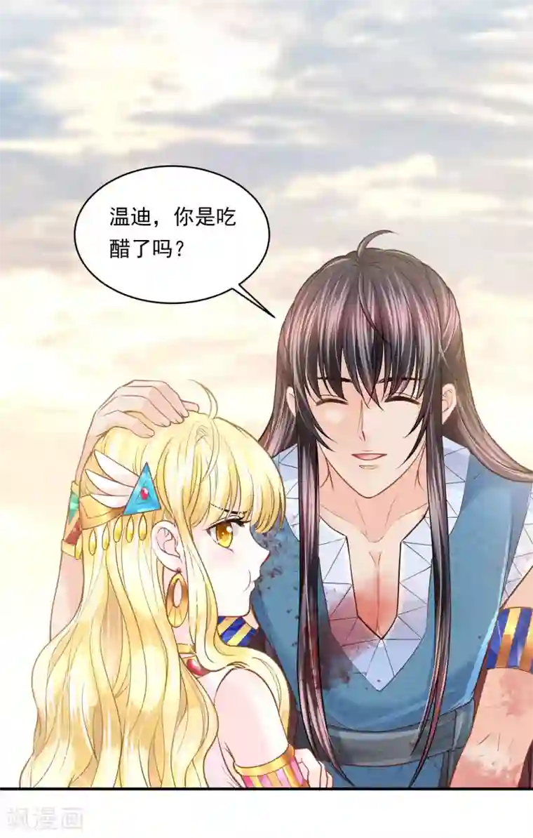 巴比伦王妃第100话 誓言