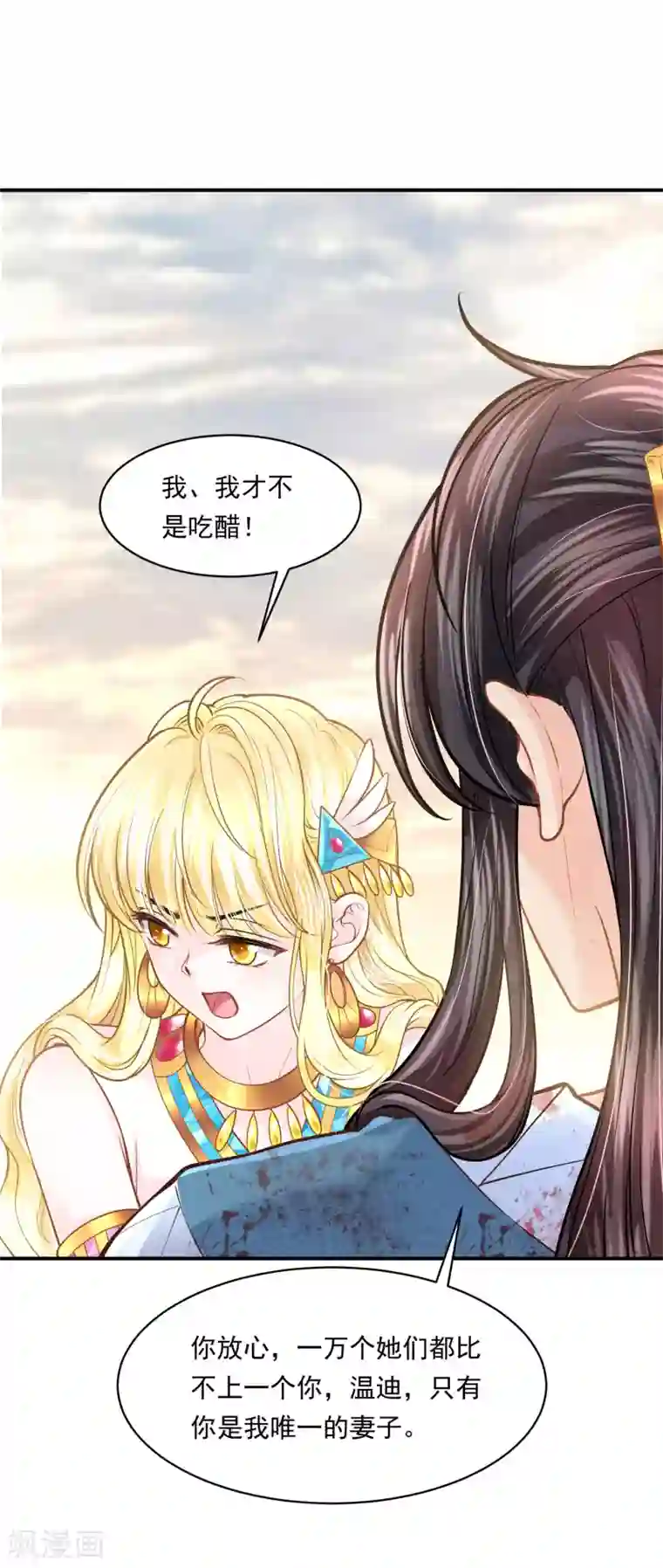 巴比伦王妃第100话 誓言