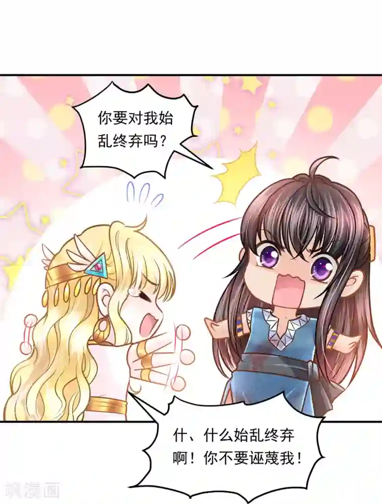 巴比伦王妃第100话 誓言