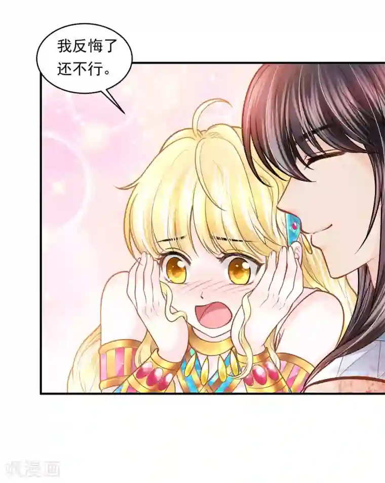 巴比伦王妃第100话 誓言