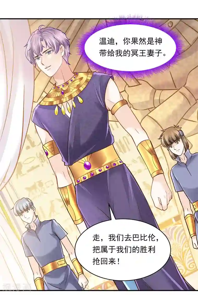 巴比伦王妃第100话 誓言