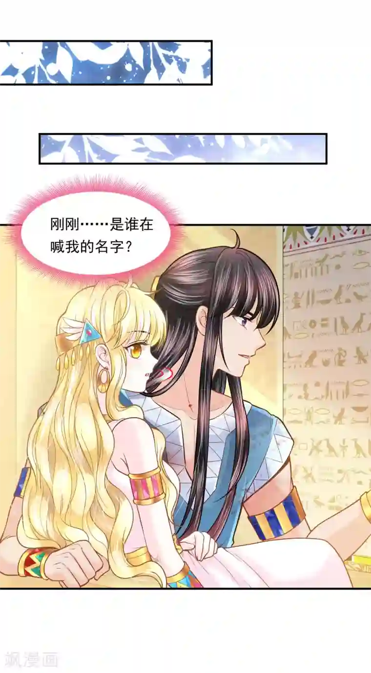 巴比伦王妃第100话 誓言