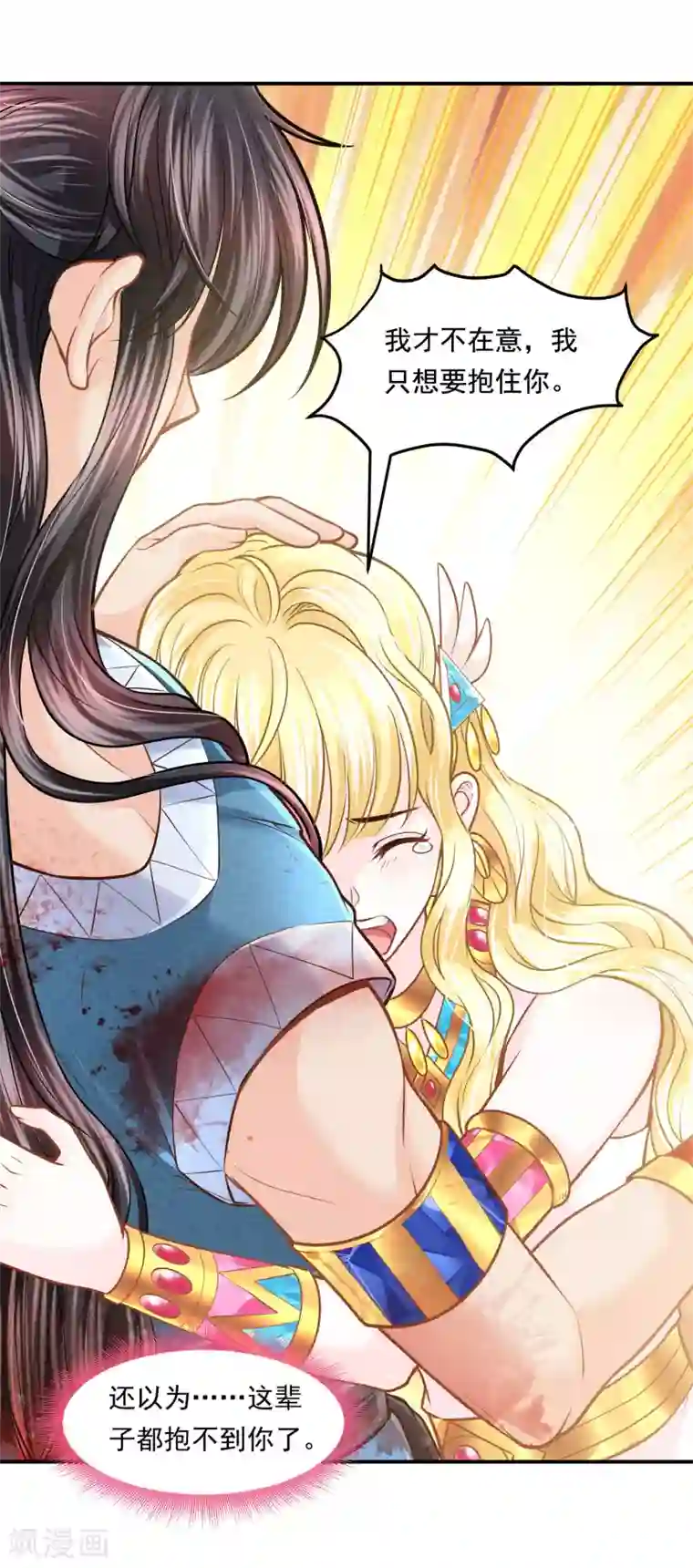 巴比伦王妃第100话 誓言