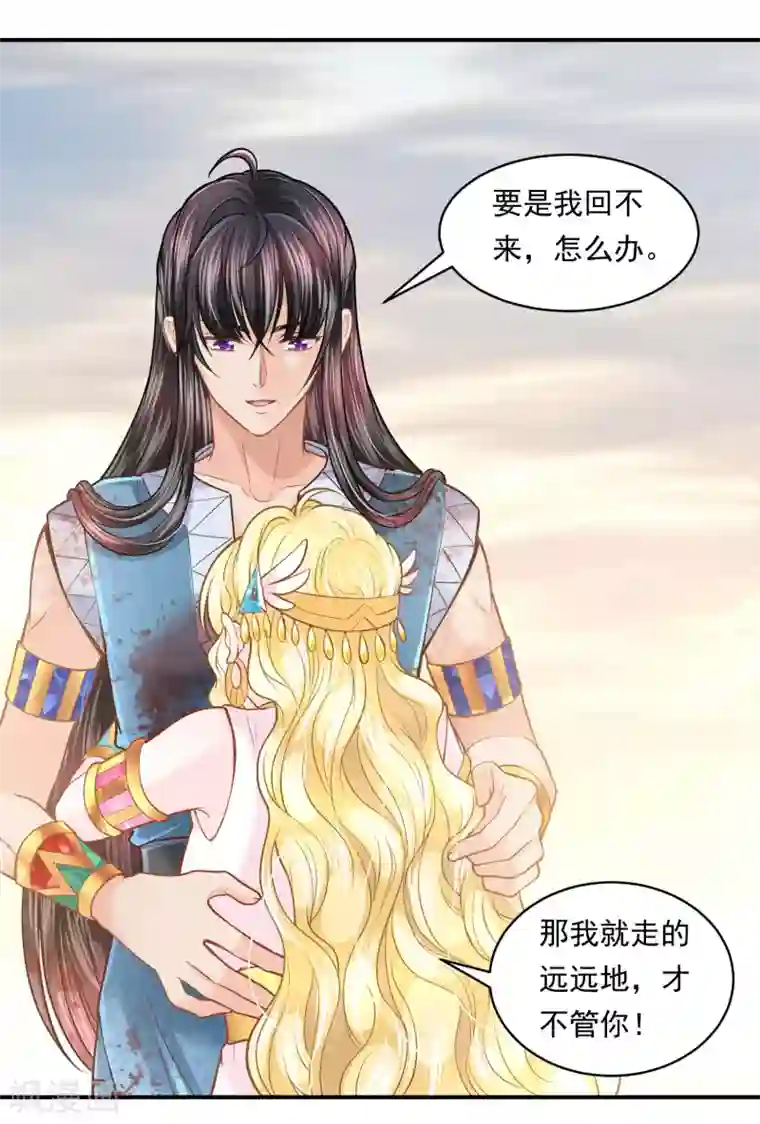 巴比伦王妃第100话 誓言