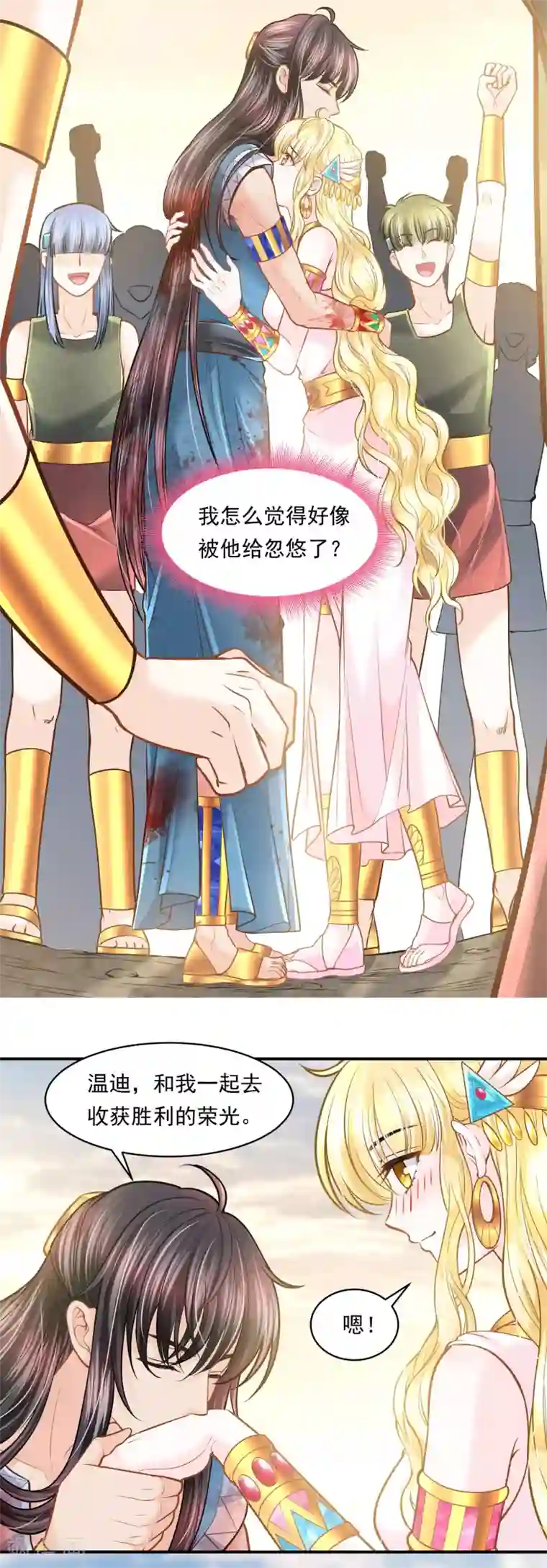 巴比伦王妃第100话 誓言