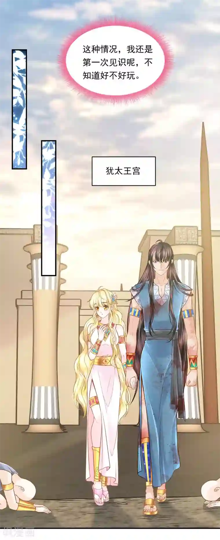 巴比伦王妃第100话 誓言