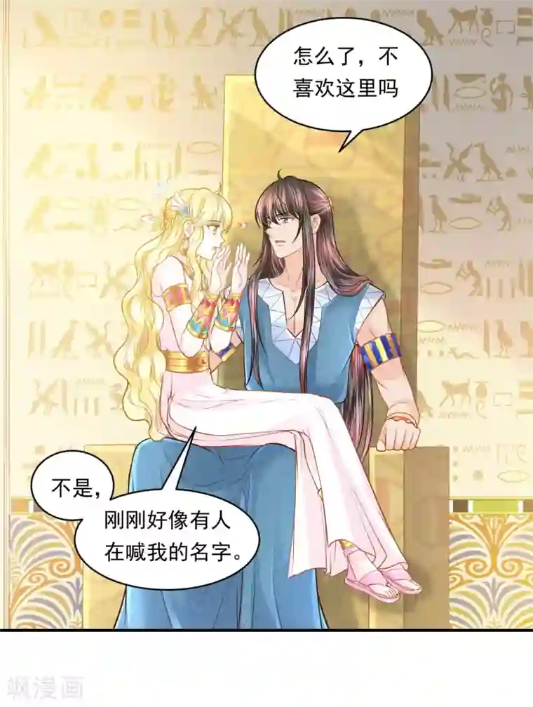 巴比伦王妃第101话 战争的残酷