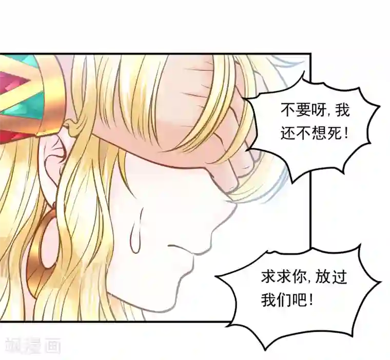 巴比伦王妃第101话 战争的残酷