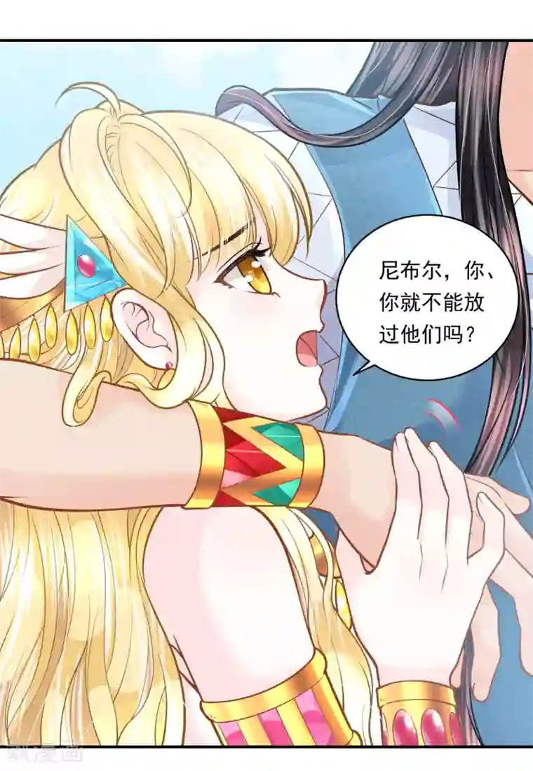 巴比伦王妃第101话 战争的残酷