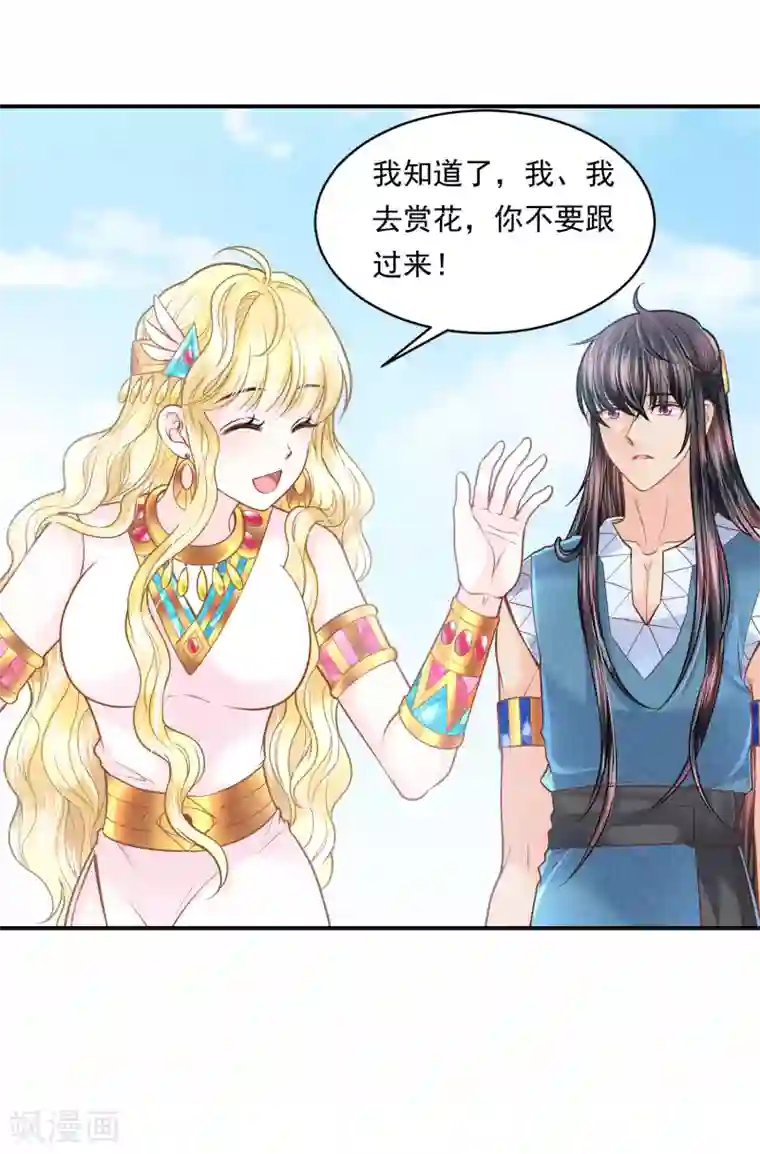 巴比伦王妃第101话 战争的残酷