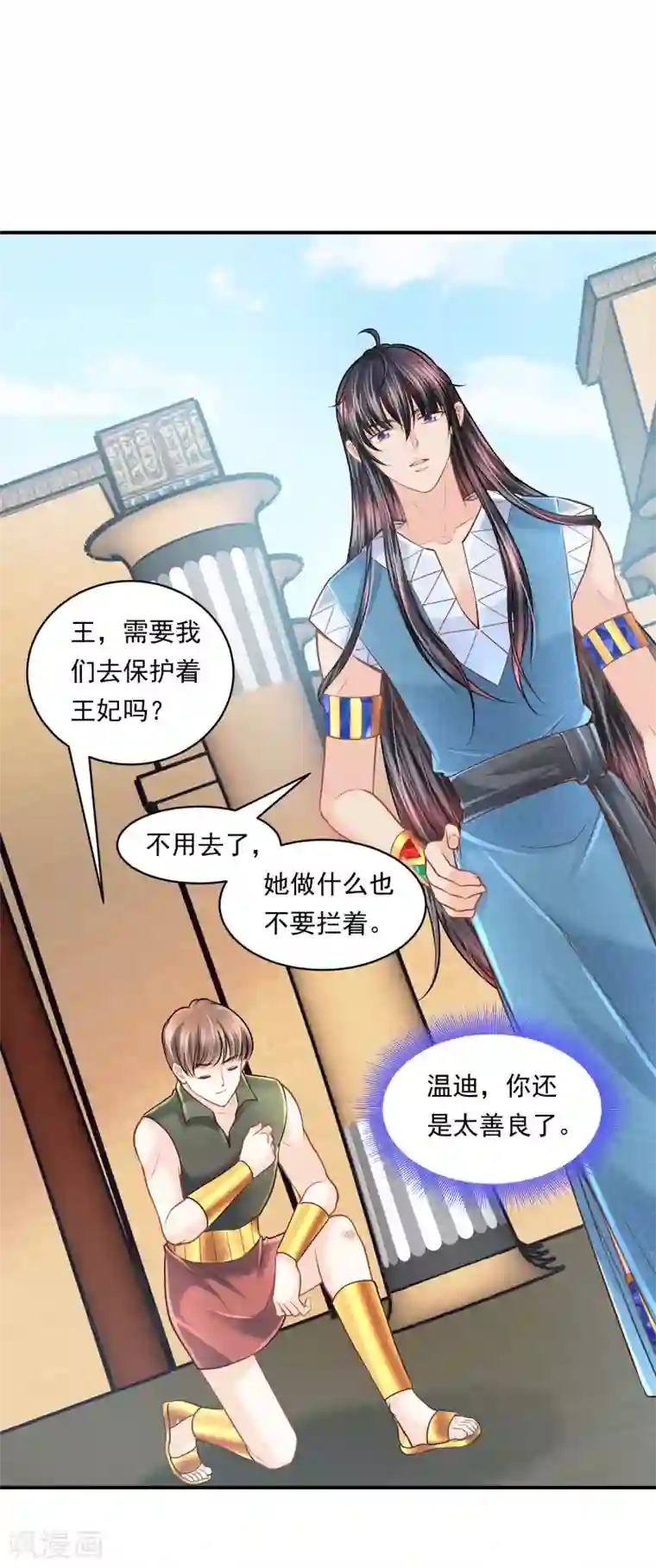 巴比伦王妃第101话 战争的残酷