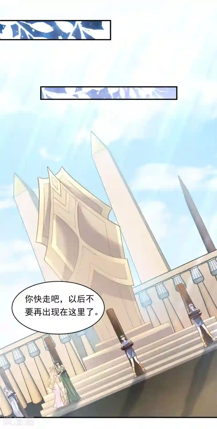 巴比伦王妃第101话 战争的残酷