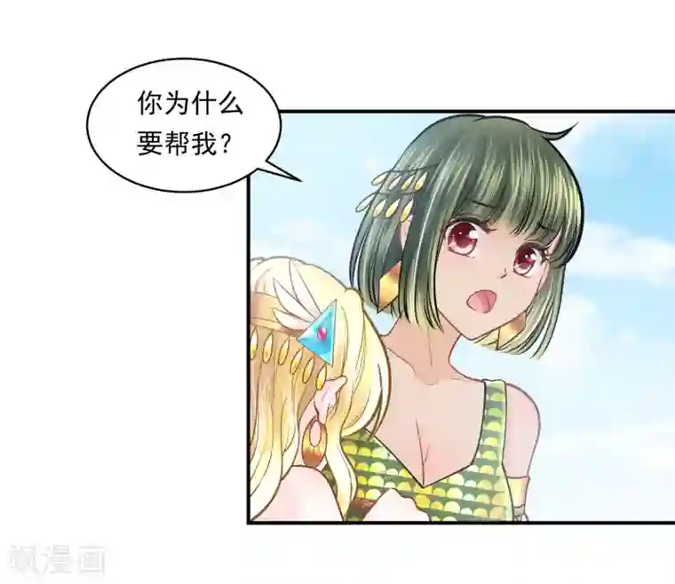 巴比伦王妃第101话 战争的残酷