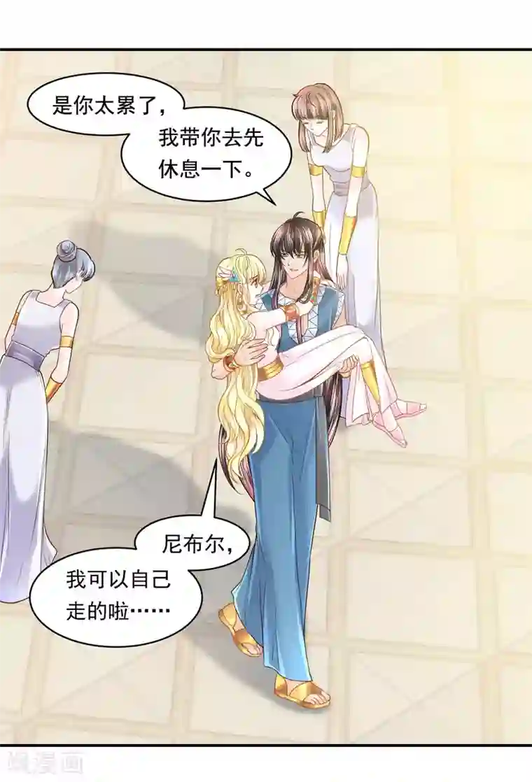 巴比伦王妃第101话 战争的残酷