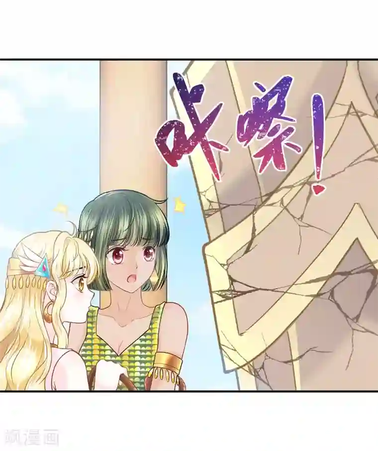 巴比伦王妃第101话 战争的残酷