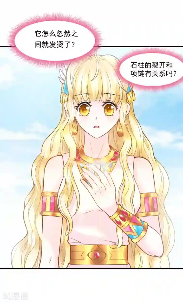 巴比伦王妃第101话 战争的残酷