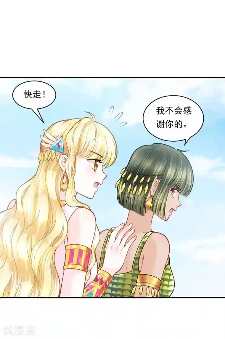 巴比伦王妃第101话 战争的残酷