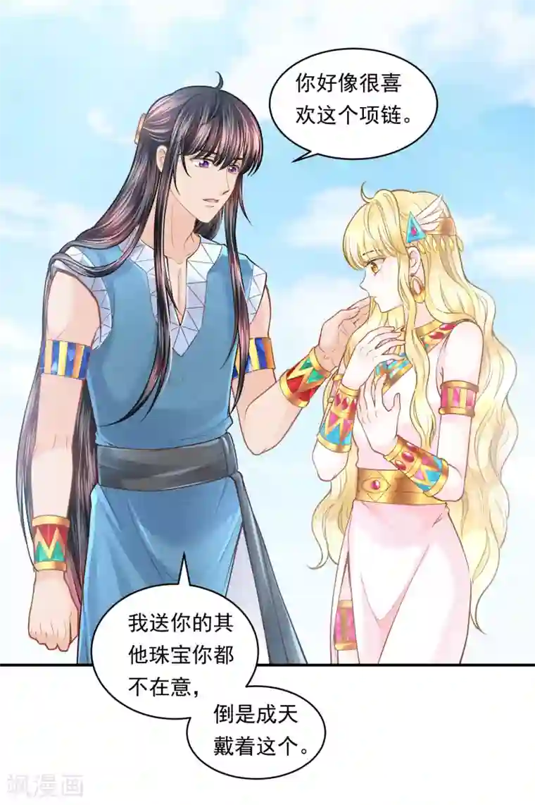 巴比伦王妃第101话 战争的残酷