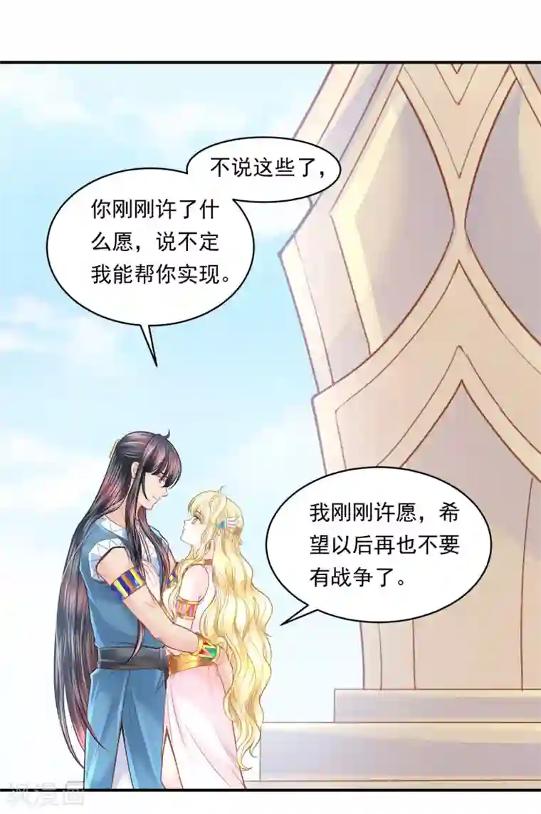 巴比伦王妃第101话 战争的残酷