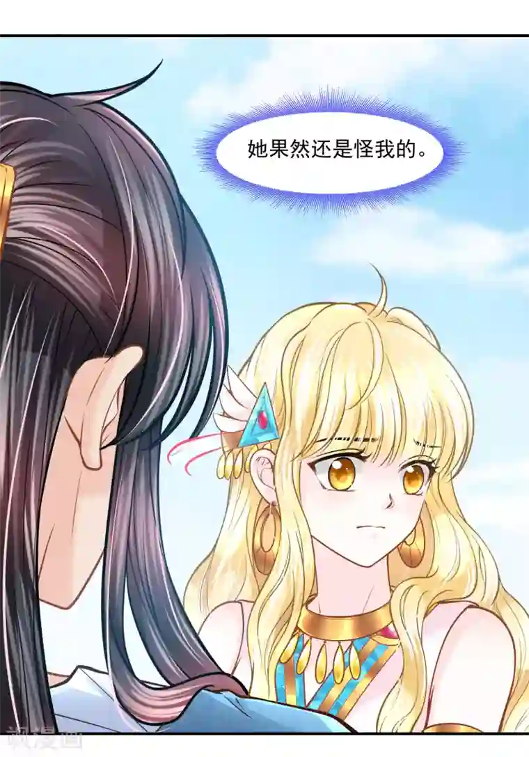 巴比伦王妃第101话 战争的残酷