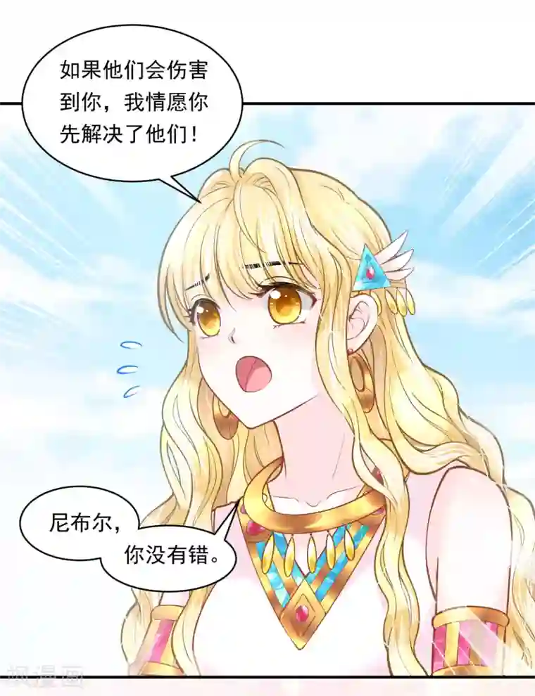 巴比伦王妃第101话 战争的残酷