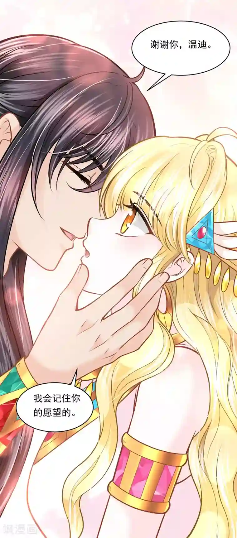 巴比伦王妃第101话 战争的残酷