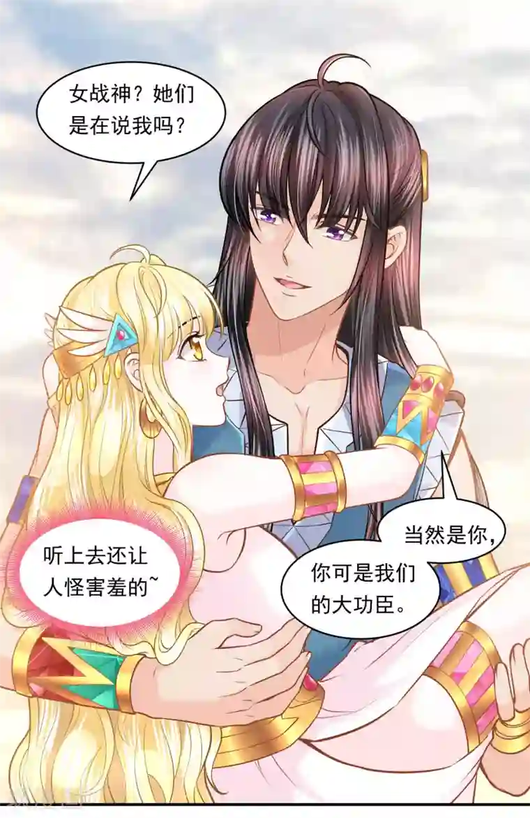 巴比伦王妃第101话 战争的残酷