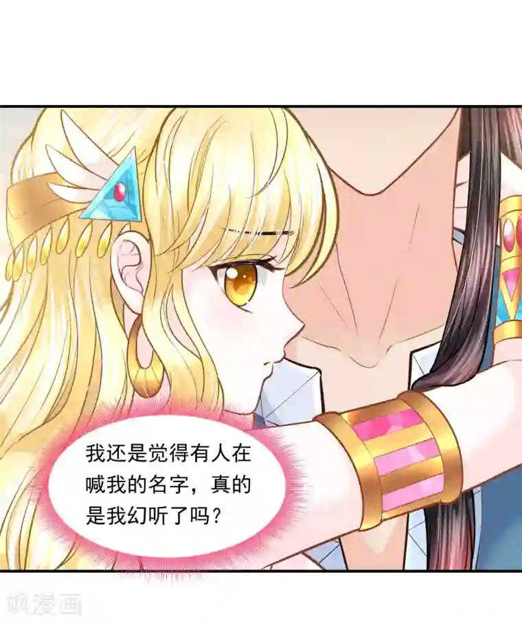 巴比伦王妃第101话 战争的残酷