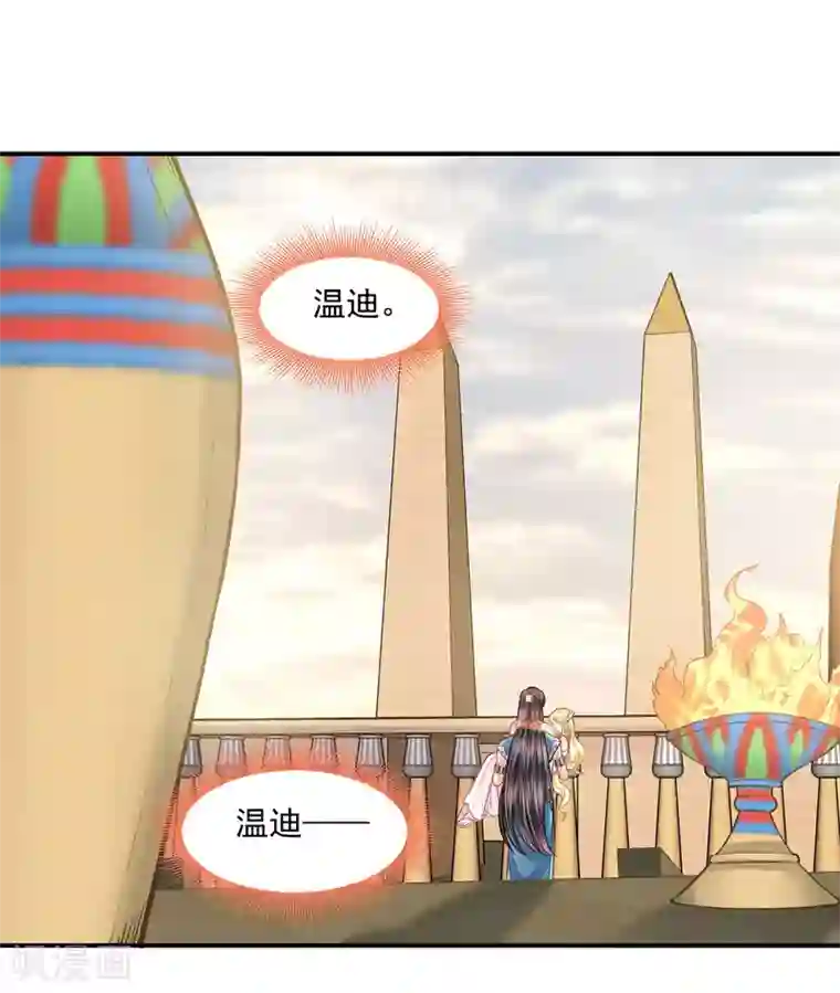 巴比伦王妃第101话 战争的残酷