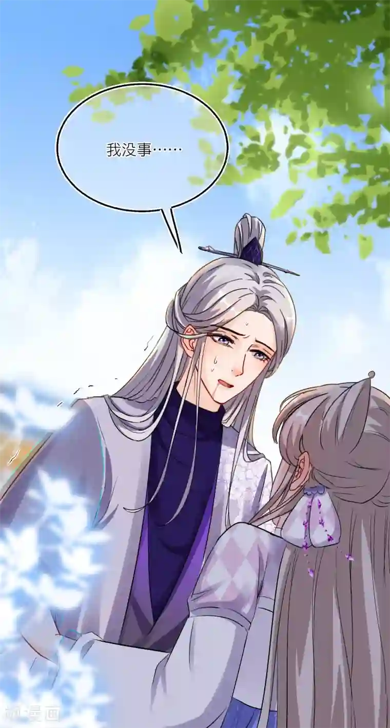 穿越到春秋男校当团宠第88话 对老师也不能放松警惕！