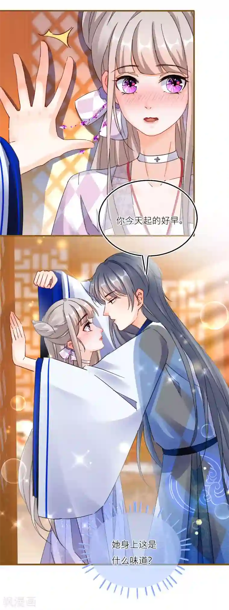 穿越到春秋男校当团宠第88话 对老师也不能放松警惕！