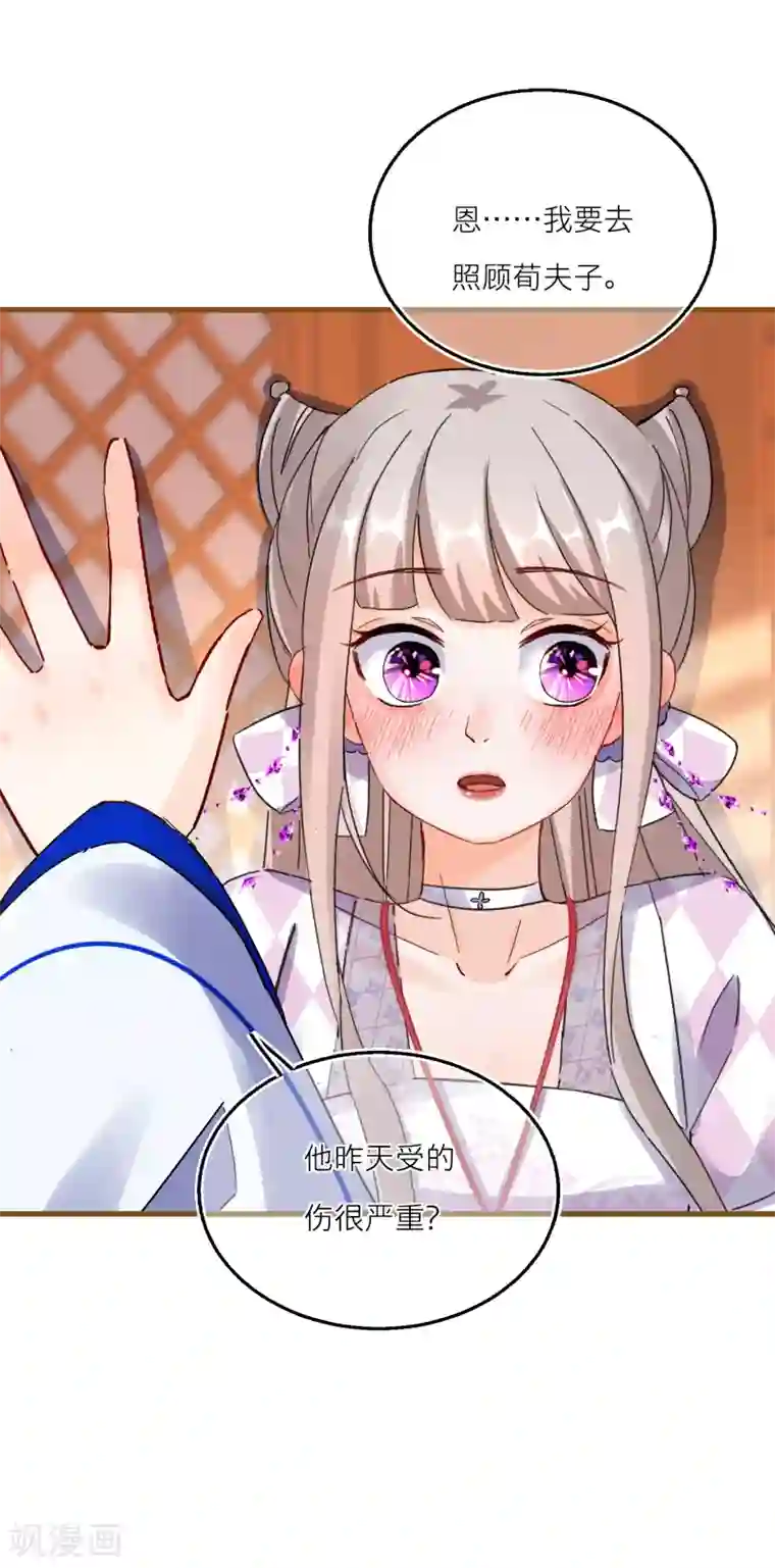 穿越到春秋男校当团宠第88话 对老师也不能放松警惕！