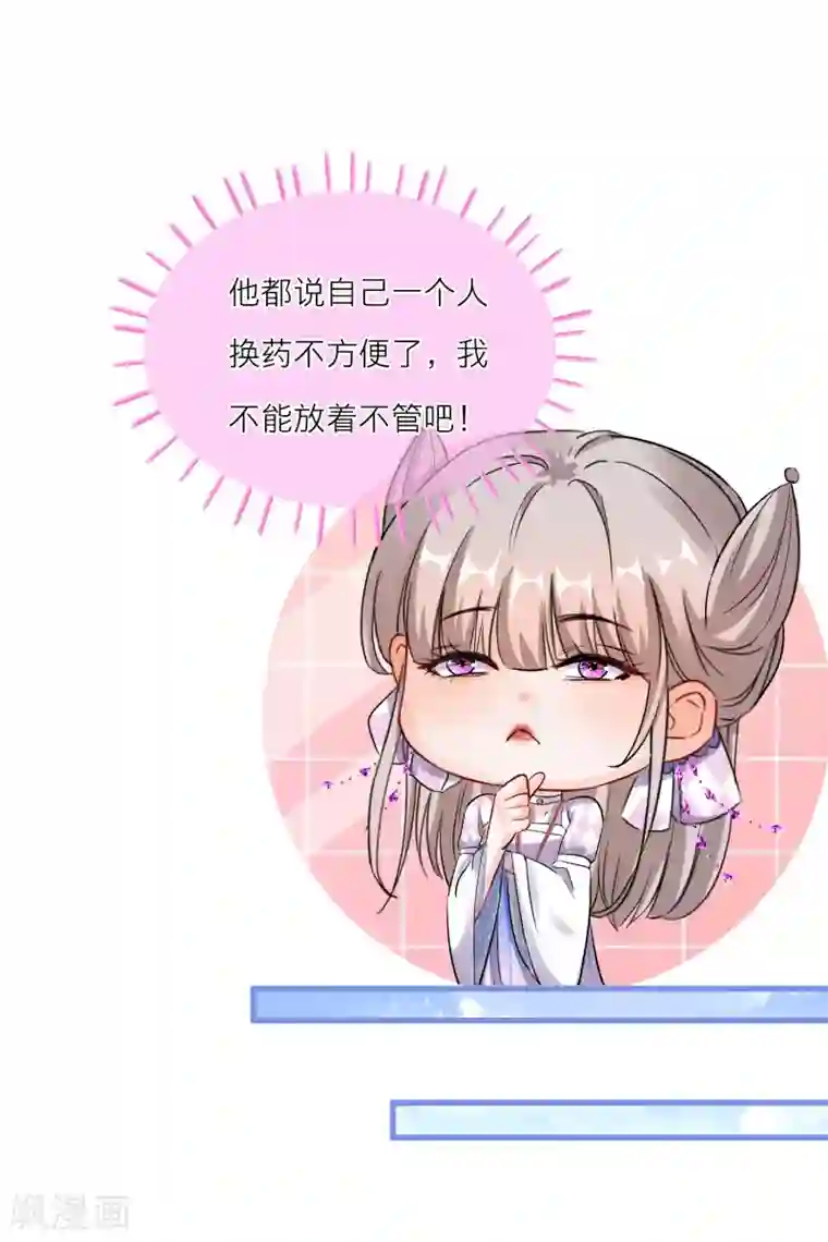 穿越到春秋男校当团宠第88话 对老师也不能放松警惕！