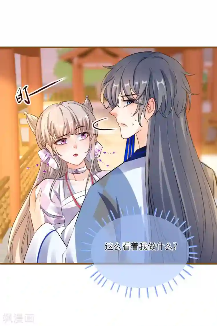 穿越到春秋男校当团宠第88话 对老师也不能放松警惕！