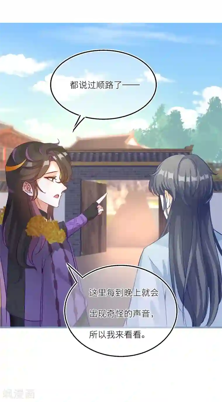 穿越到春秋男校当团宠第88话 对老师也不能放松警惕！