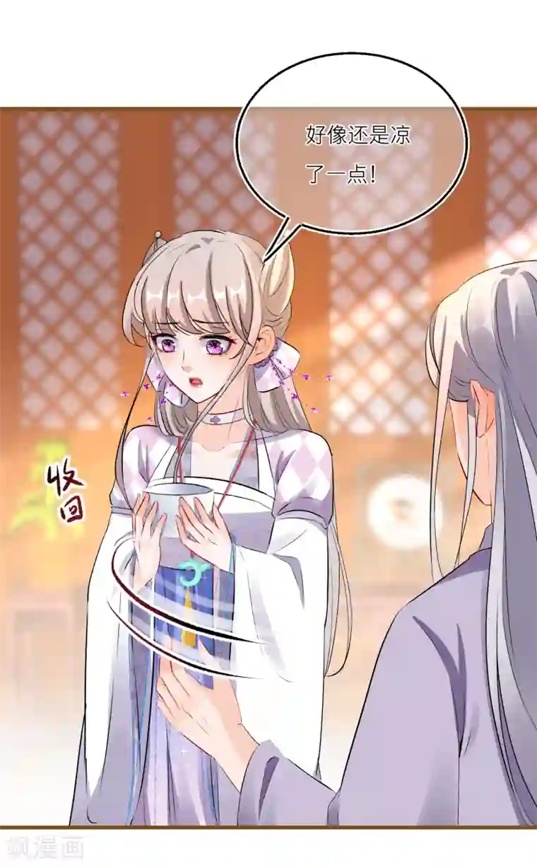 穿越到春秋男校当团宠第88话 对老师也不能放松警惕！