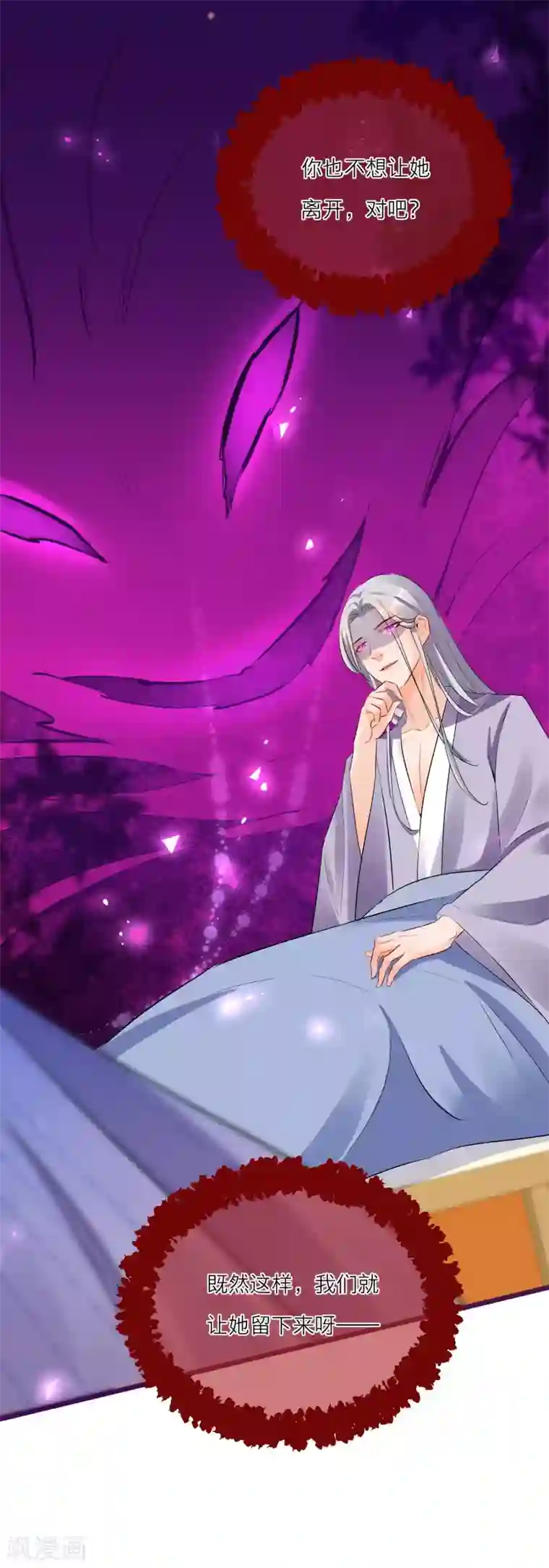 穿越到春秋男校当团宠第88话 对老师也不能放松警惕！