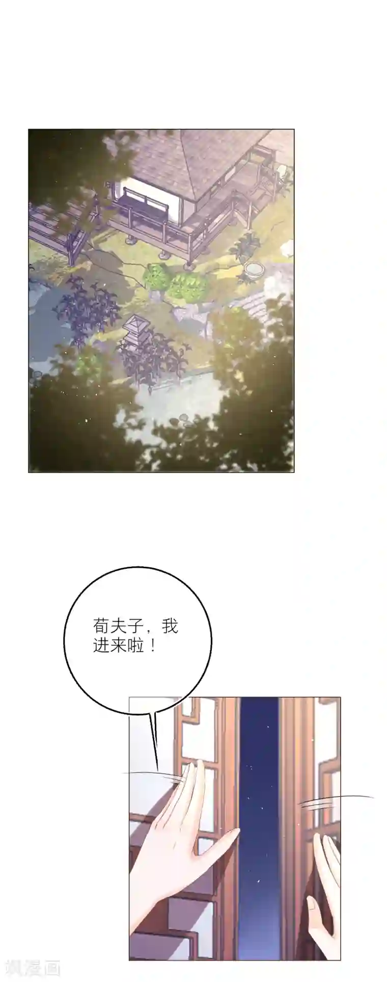 穿越到春秋男校当团宠第89话 永远留下她