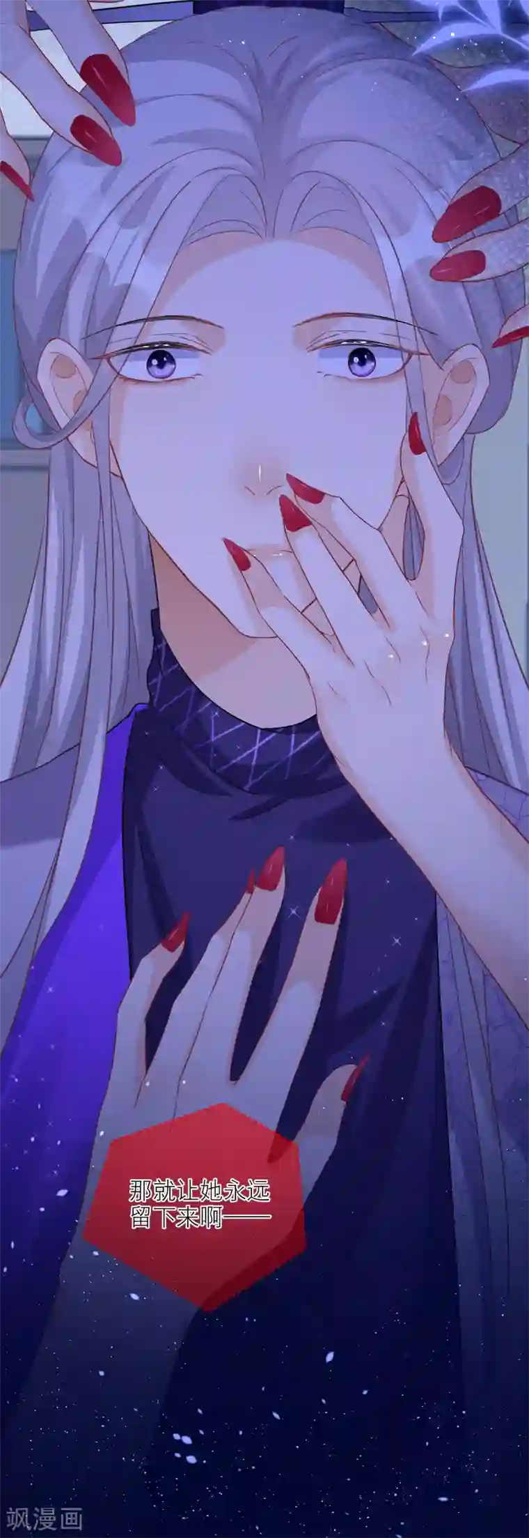 穿越到春秋男校当团宠第89话 永远留下她