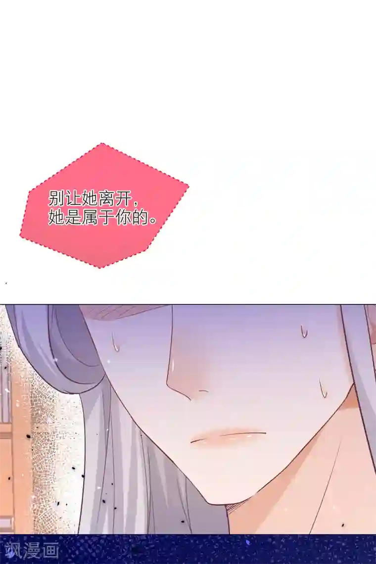 穿越到春秋男校当团宠第89话 永远留下她