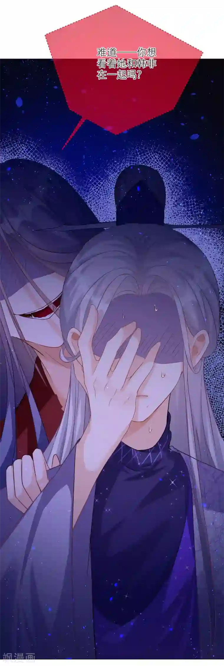 穿越到春秋男校当团宠第89话 永远留下她