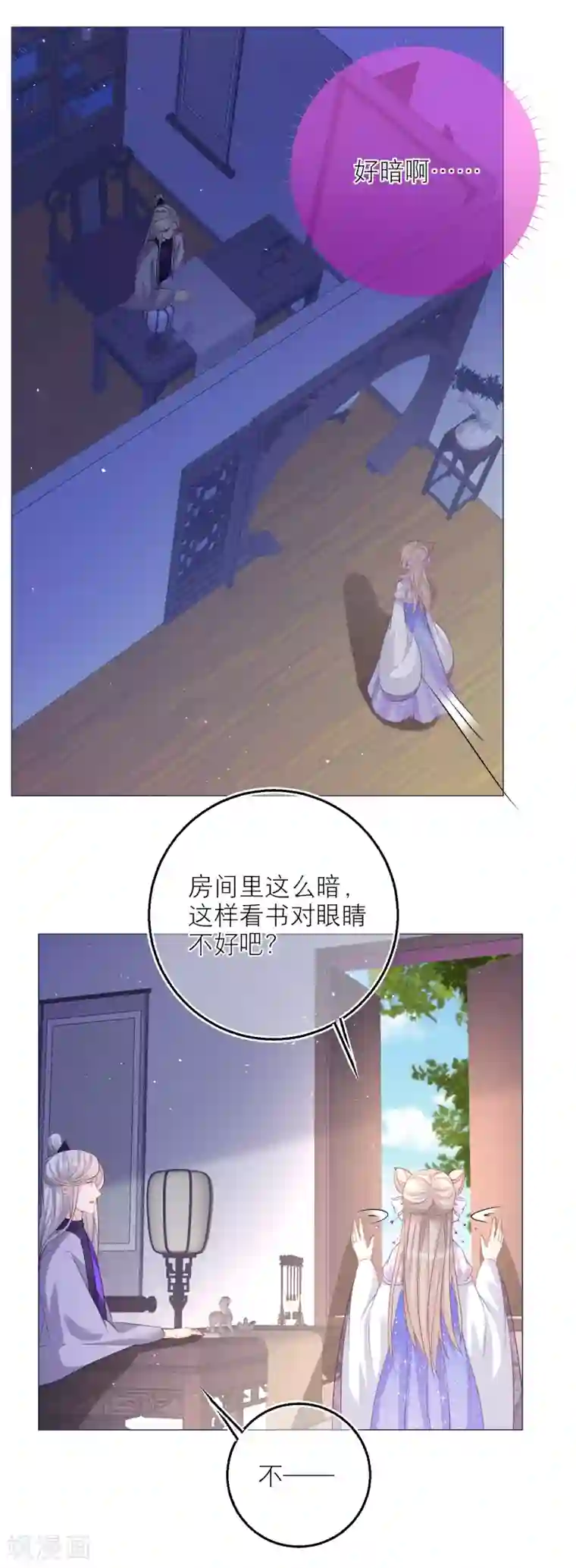 穿越到春秋男校当团宠第89话 永远留下她