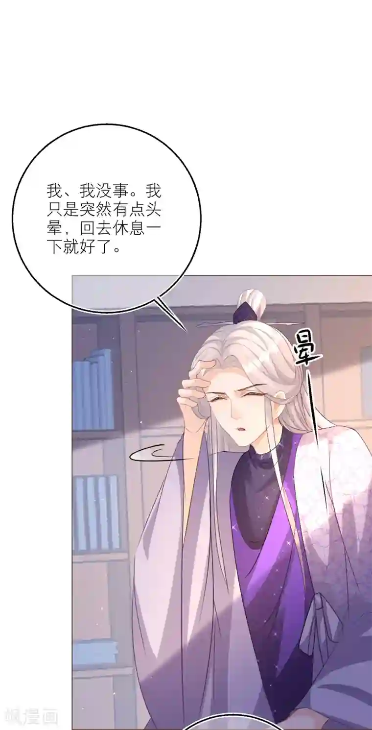 穿越到春秋男校当团宠第89话 永远留下她