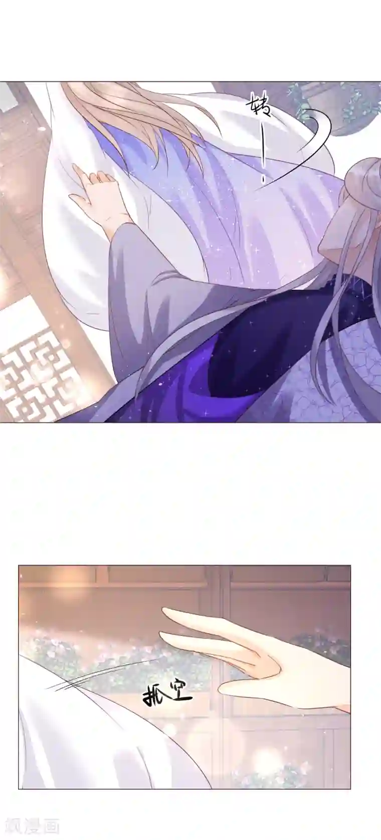 穿越到春秋男校当团宠第89话 永远留下她